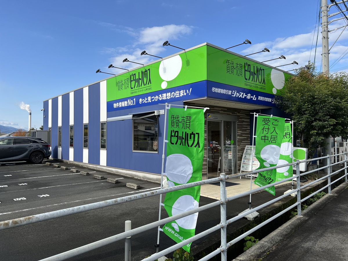 ピタットハウス四国中央店店舗外観